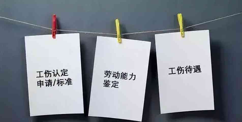 公司不能认定工伤时如何进行赔偿处理