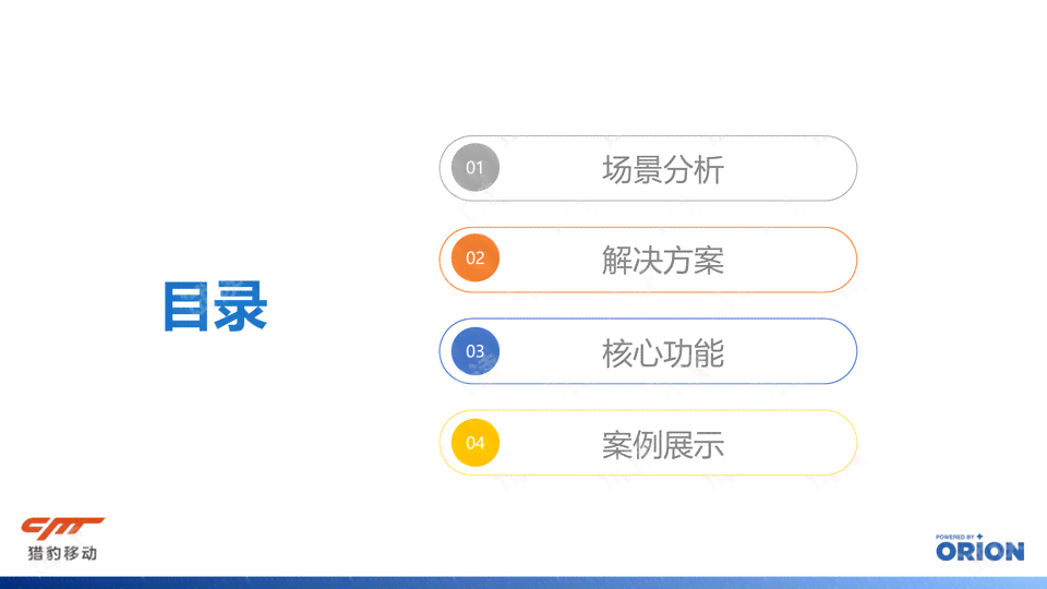 ai智能酒店文案怎么写