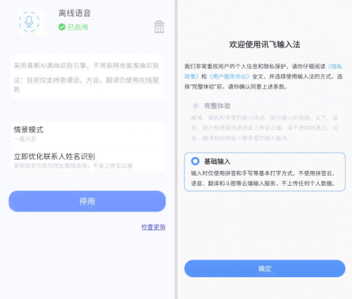 讯飞输入法ai写作助手怎么打开及使用方法，解决无法打开问题与功能介绍