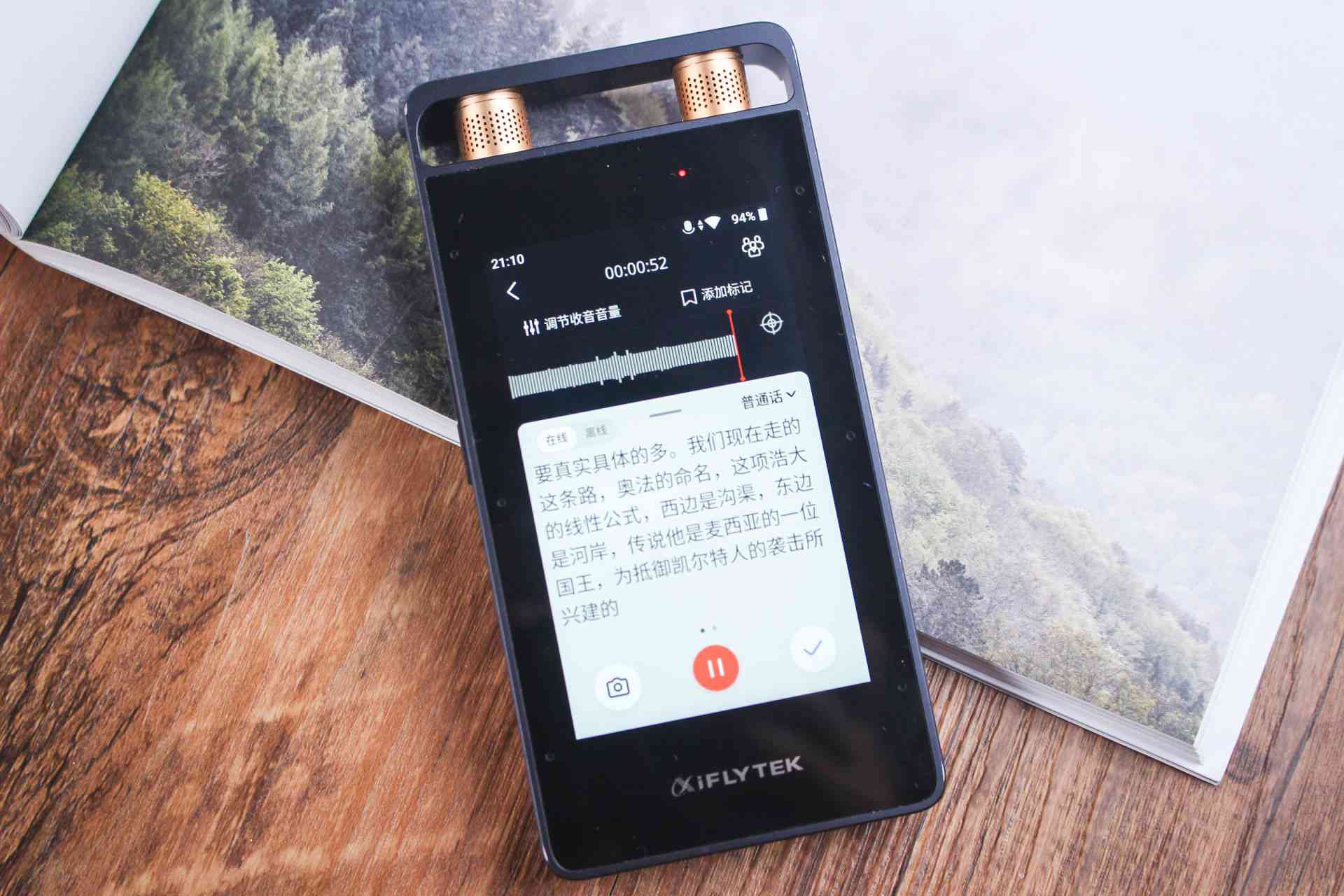 科大讯飞AI智能作答笔：提升学效率，助力各科目精准解答与复