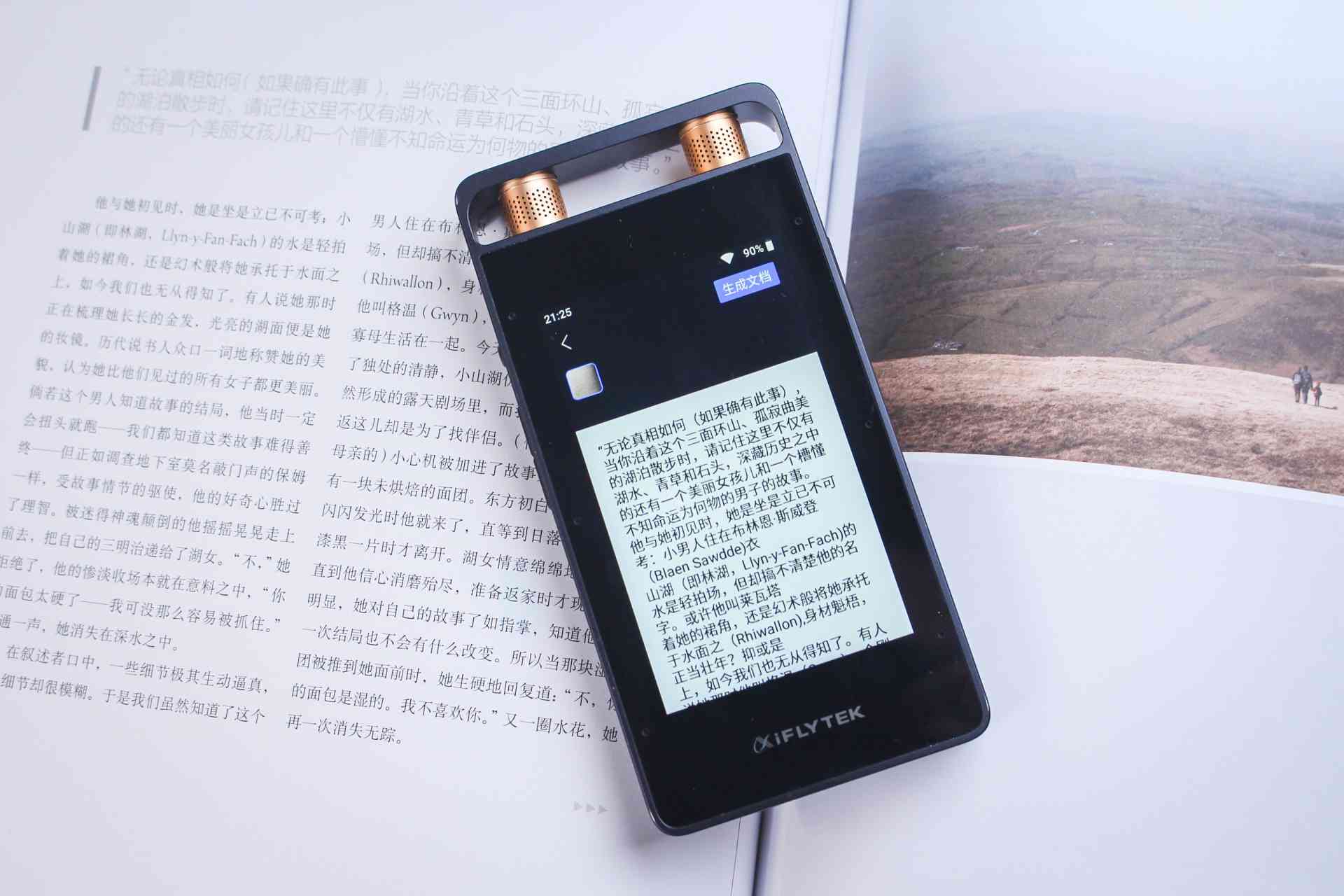 科大讯飞AI智能作答笔：提升学效率，助力各科目精准解答与复