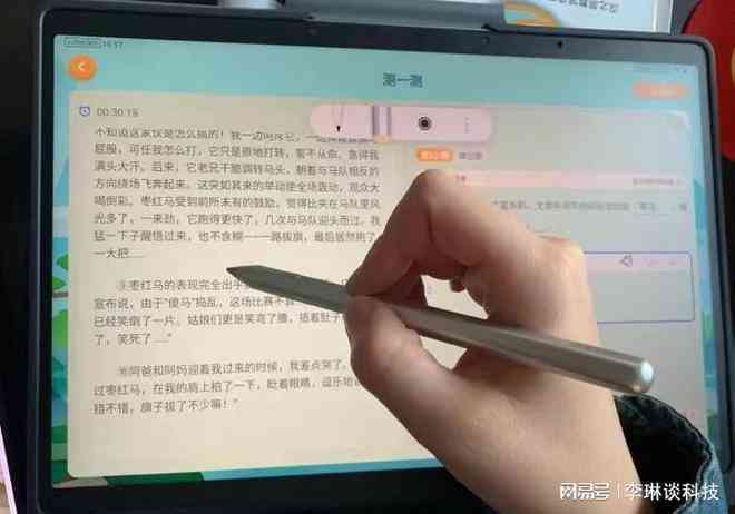 科大讯飞AI智能作答笔：提升学效率，助力各科目精准解答与复