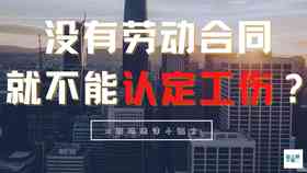 工伤认定受阻，如何     与寻求官方帮助？