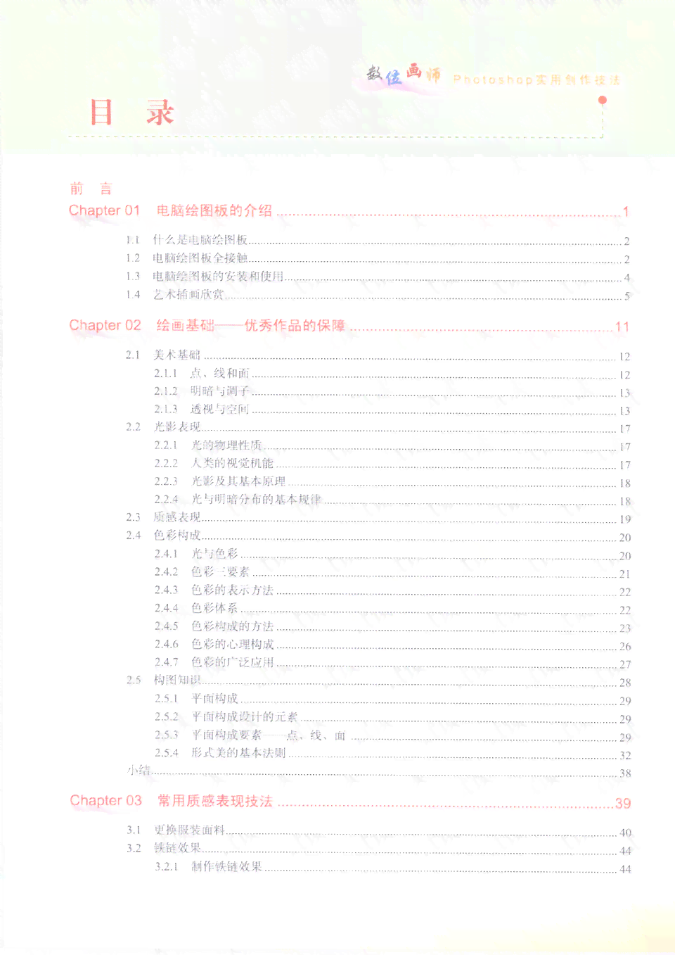 AI分析人类情绪文案怎么写的好——全面解析写作技巧与实践