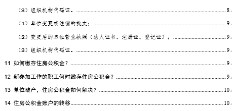 公司未缴社保赔偿标准详解：不交五险劳动法律问答，法行指引赔偿多少钱