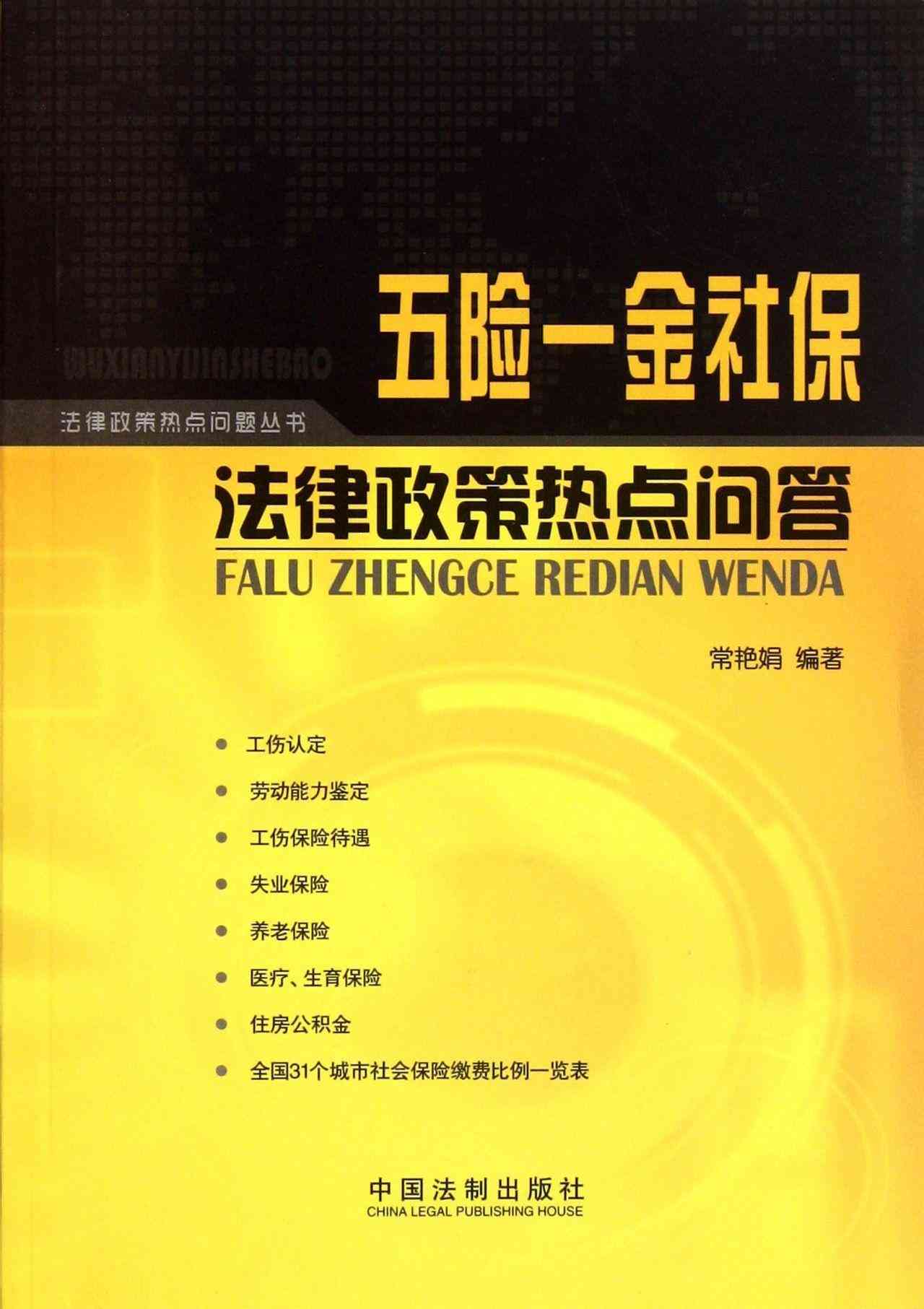 公司未缴社保赔偿标准详解：不交五险劳动法律问答，法行指引赔偿多少钱