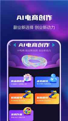 AI绘画创作工具版：安平台免费体验创作乐趣
