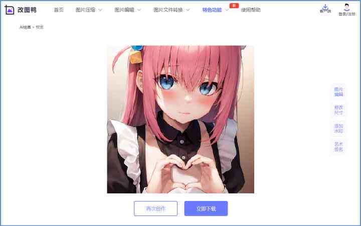 ai绘画创作版免费
