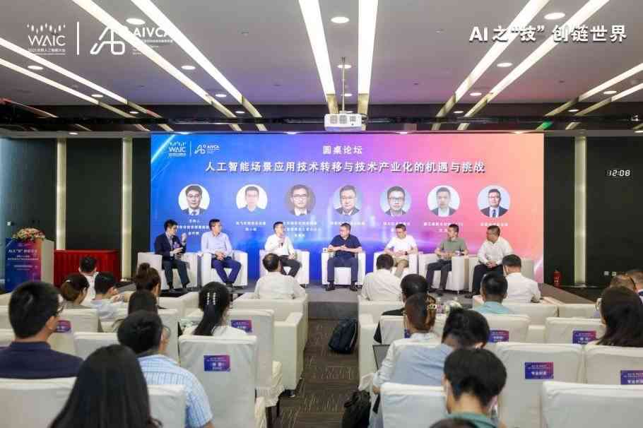 2021年度宴：中国国际人工智能展览会前沿技术交流与产业创新发展论坛