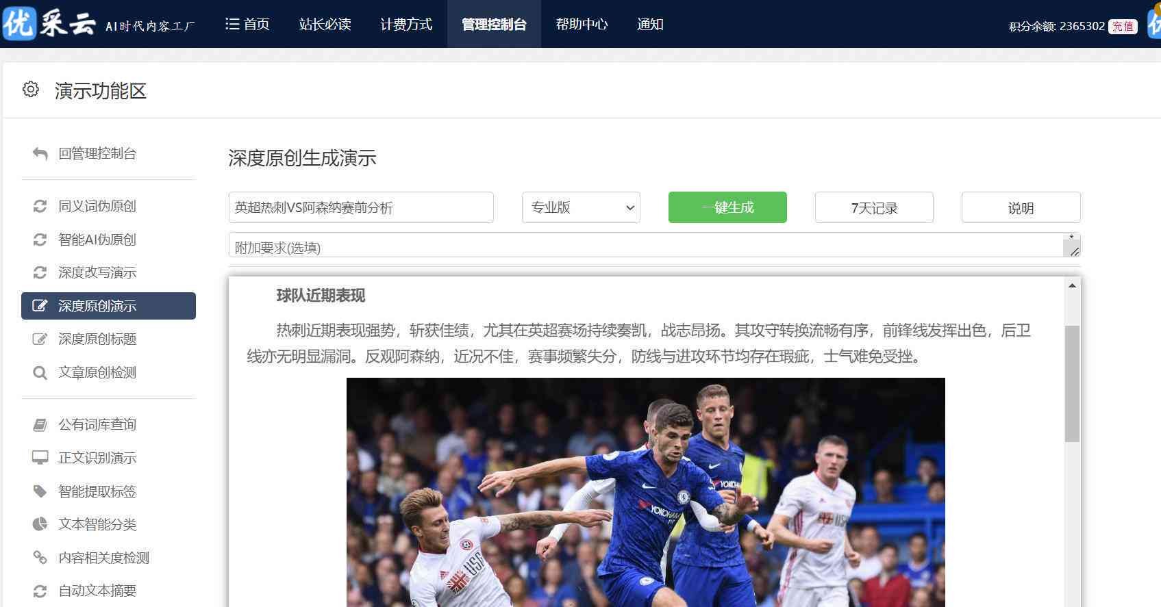 ai写作助手怎么到电脑和手机，以及设置方法