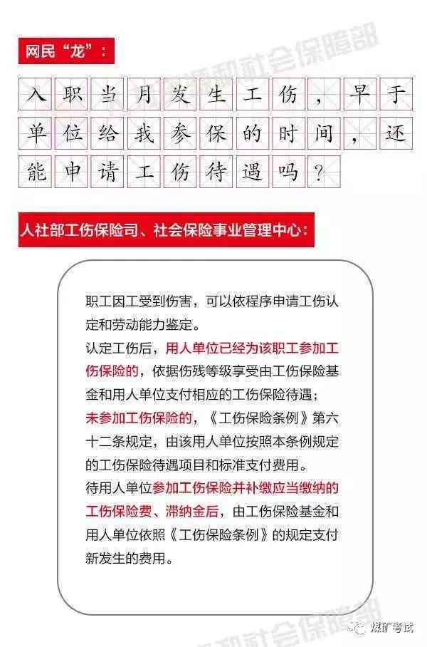 如何在没有参保情况下认定工伤及索赔：全面指南与实用建议
