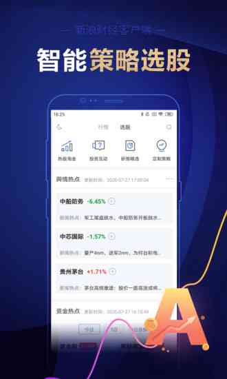 最新智能文案生成器手机版官方免费，支持安安装，豌豆荚专属发布