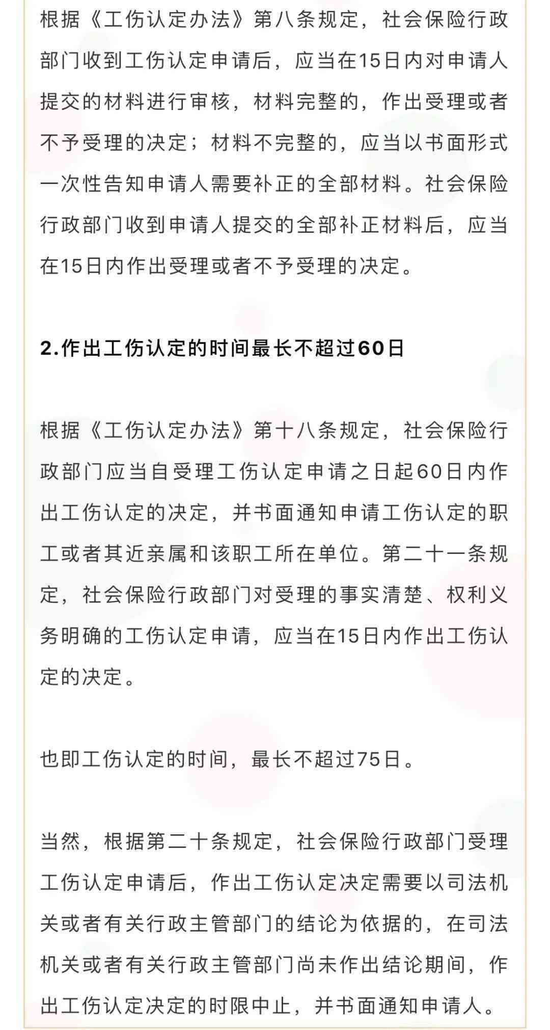 未投保企业工伤认定与赔偿指南：如何申请、赔偿标准及法律途径全解析