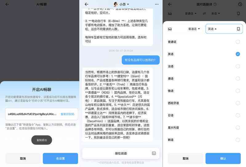 ai修改音频文案怎么修改
