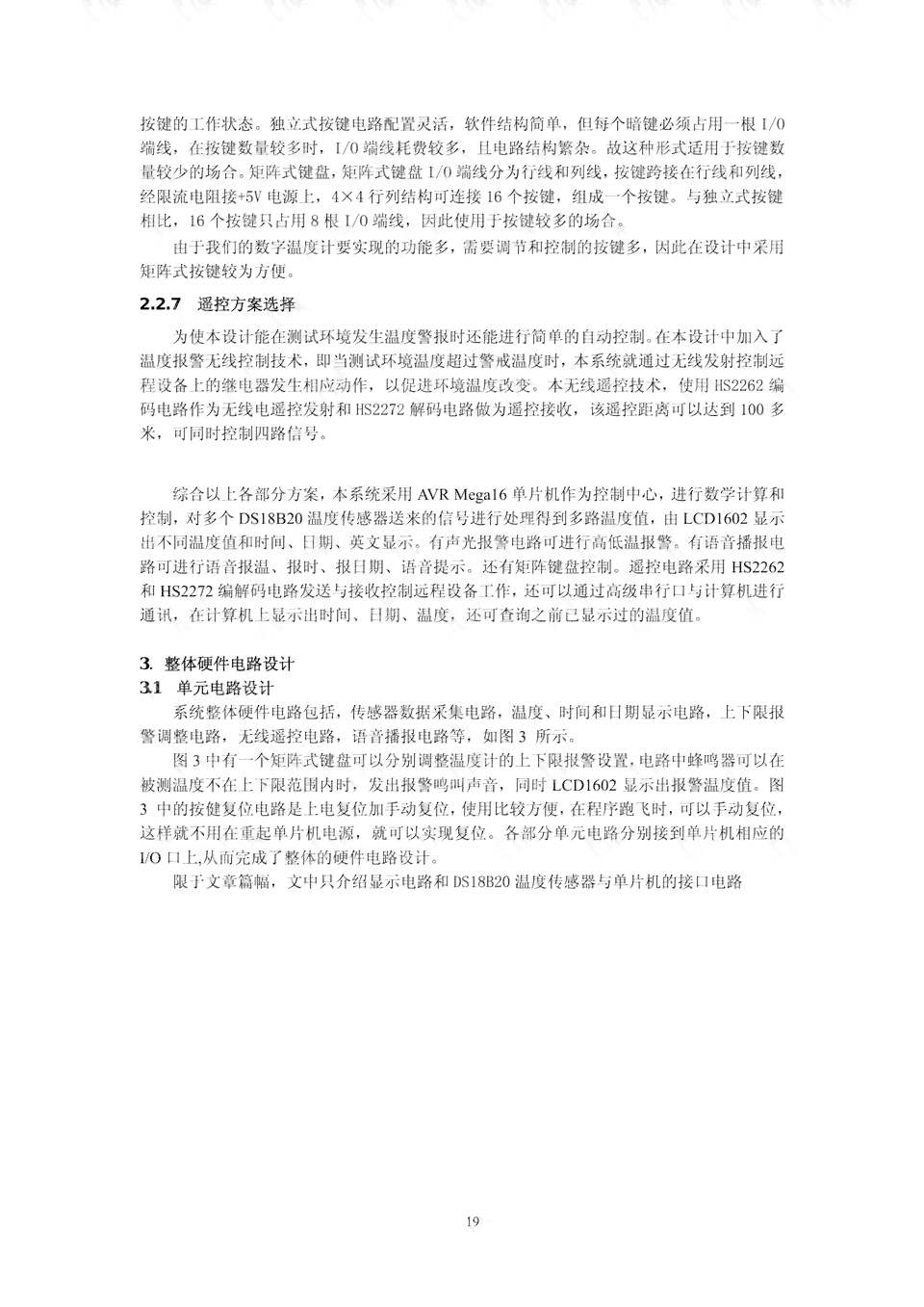 实训总结AI大广赛报告撰写攻略及模板大全