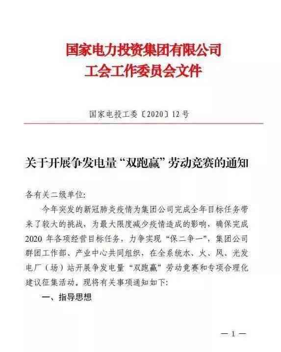 AI大广赛实训报告完整总结模板：涵赛事解析、技巧提炼与成果展示