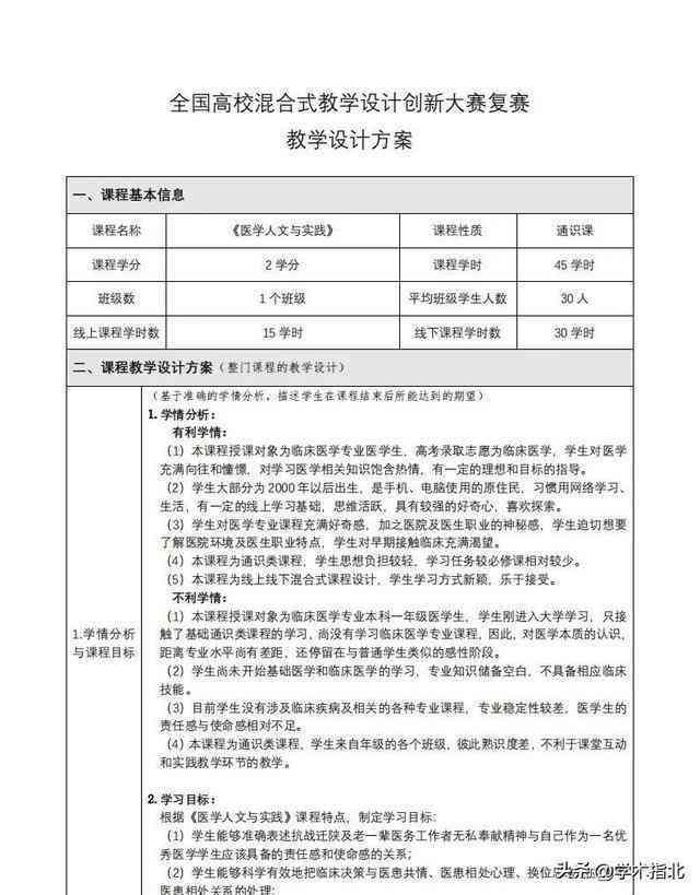 大广赛实训报告模板：范文与整合版