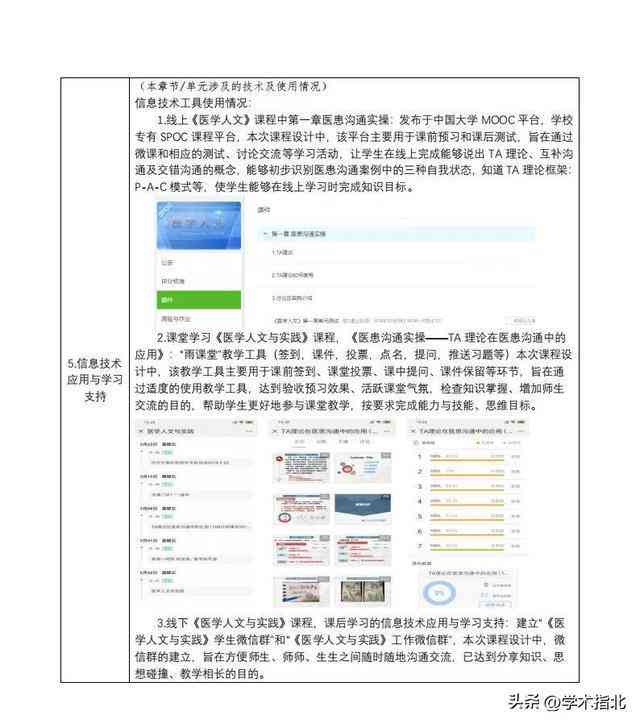 大广赛实训报告模板：范文与整合版