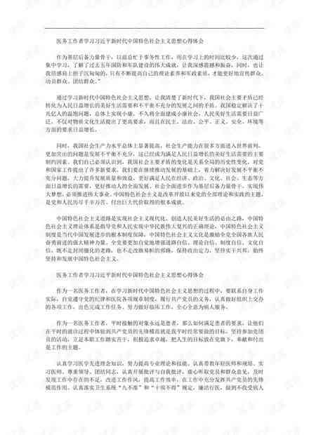 实训之旅：大广赛心得体会与总结报告文库