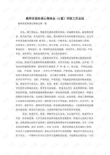 实训之旅：大广赛心得体会与总结报告文库