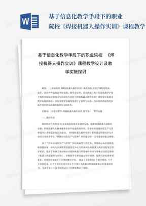 实训总结ai大广赛报告