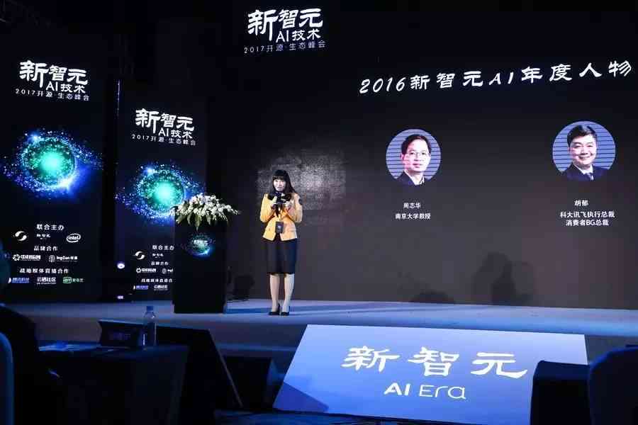 人工智能驱动：项目名称智能项目新元
