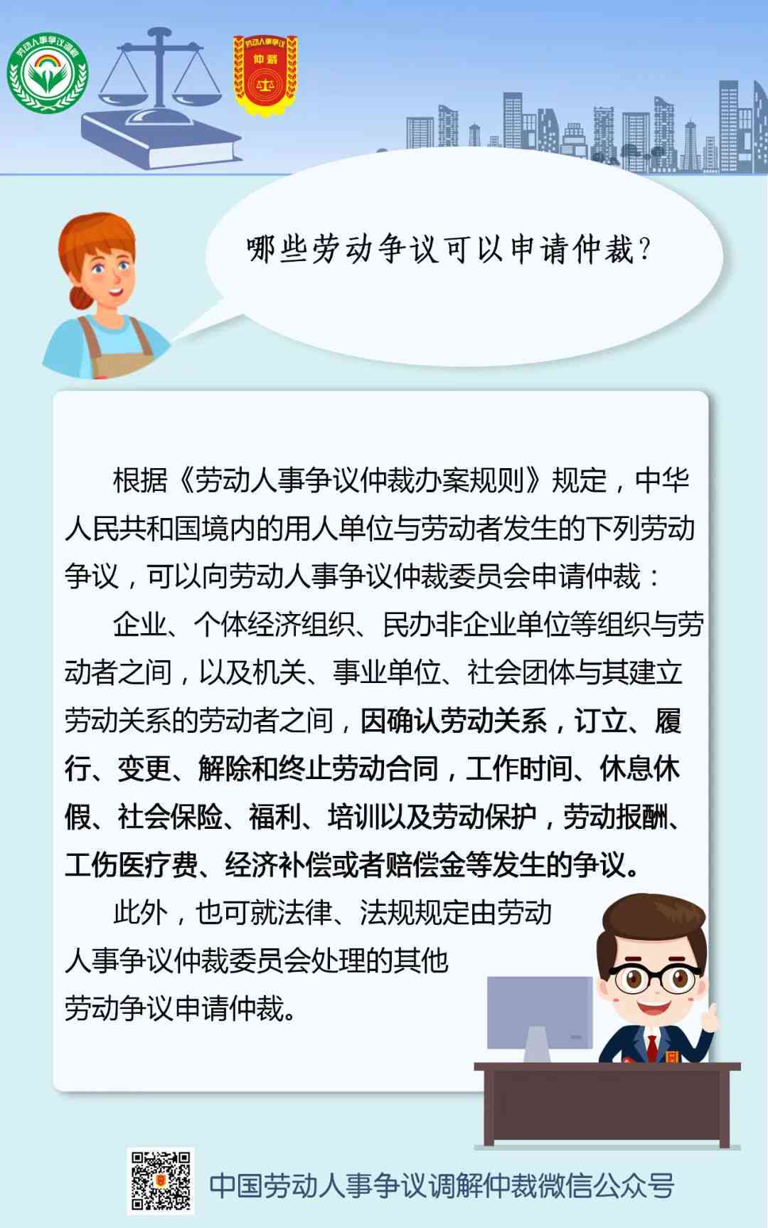 工伤认定争议解决：公司不认可工伤，如何申请劳动仲裁与     指南