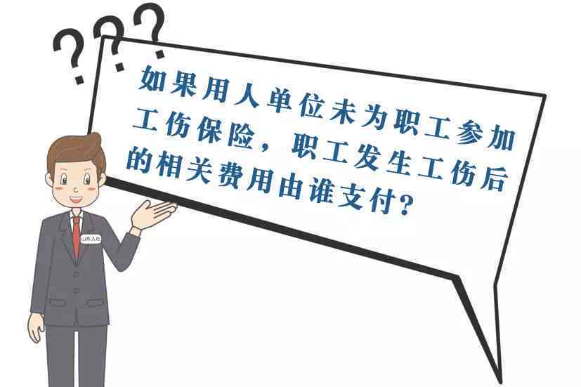 没有被认定为工伤的话公司需要承担医疗费吗——如何处理及医疗保险申报问题