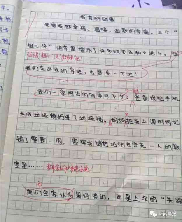 搞笑作文软件：热门推荐与优劣对比，一键获取作文搞笑版