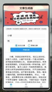 搞笑作文软件：热门推荐与优劣对比，一键获取作文搞笑版