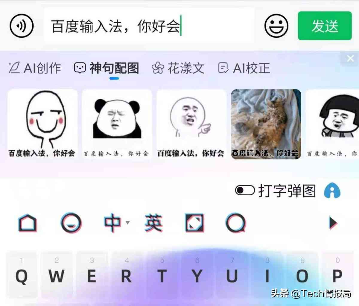 自己创作ai聊天的