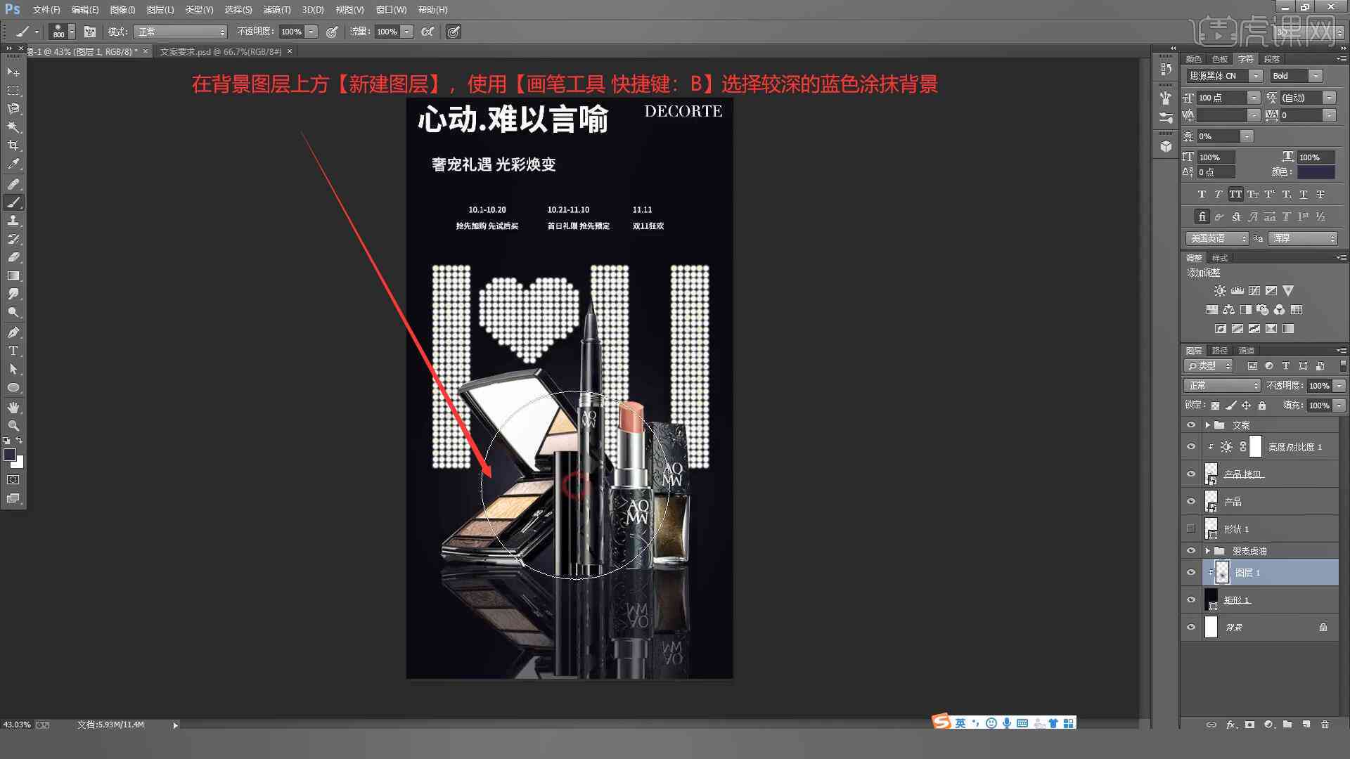 怎么用PS或者AI创作手机海报及利用PS做海报全攻略