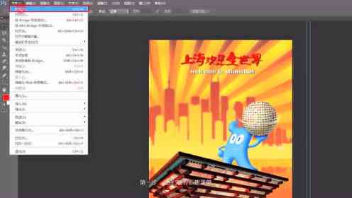 Photoshop海报设计全攻略：从基础操作到高级技巧一站式掌握