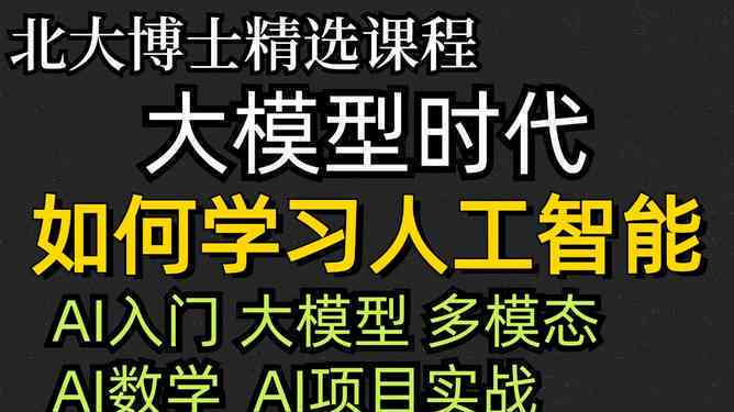 ai人工智能大模型写作评测