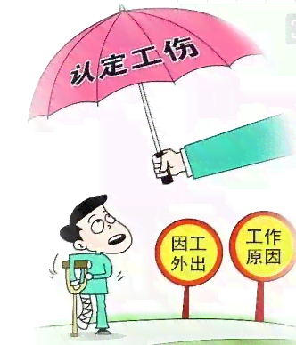 企业注销后如何进行工伤认定——单位注销情形下的工伤认定指南
