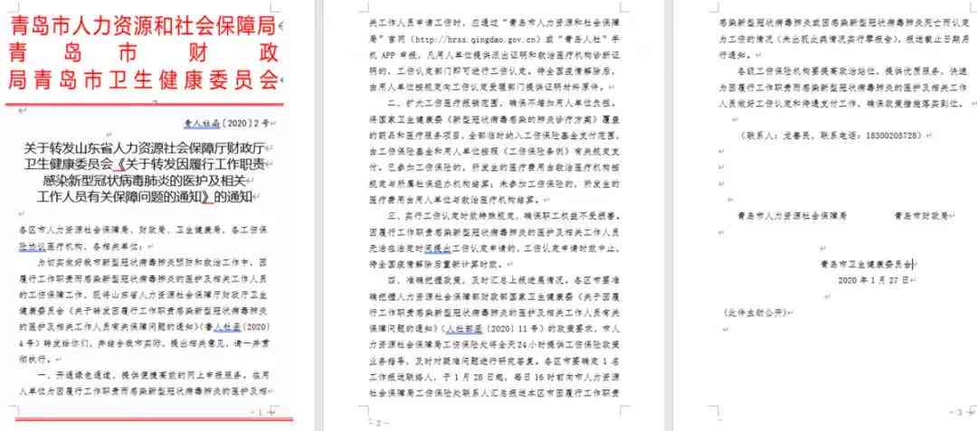 公司申请认定工伤时效