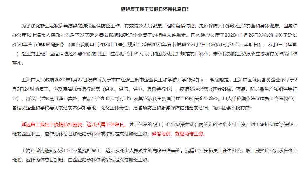 企业认定工伤的时间：规定、时长、计算方式及申请期限概述