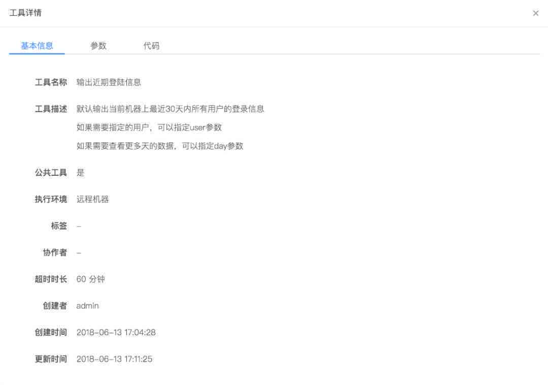 AI信息流脚本工具大全：全方位推荐与评测，满足你的所有需求