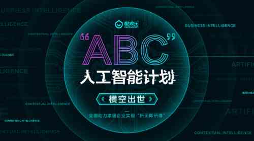 人工智能赋能：智能创作与创意设计新境界