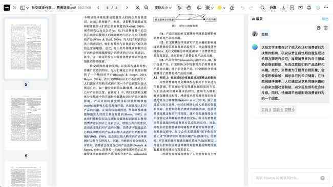 如何利用AI工具高效生成实实训报告撰写指南与实践教程