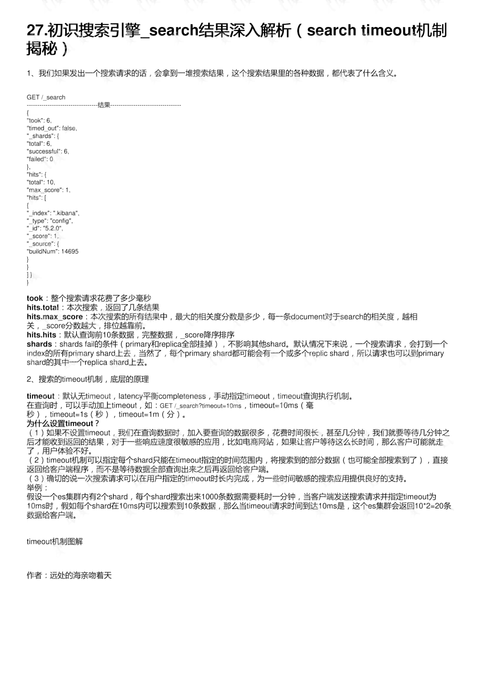深入解析AI写作原理：全面揭秘智能文本生成技术与应用实践