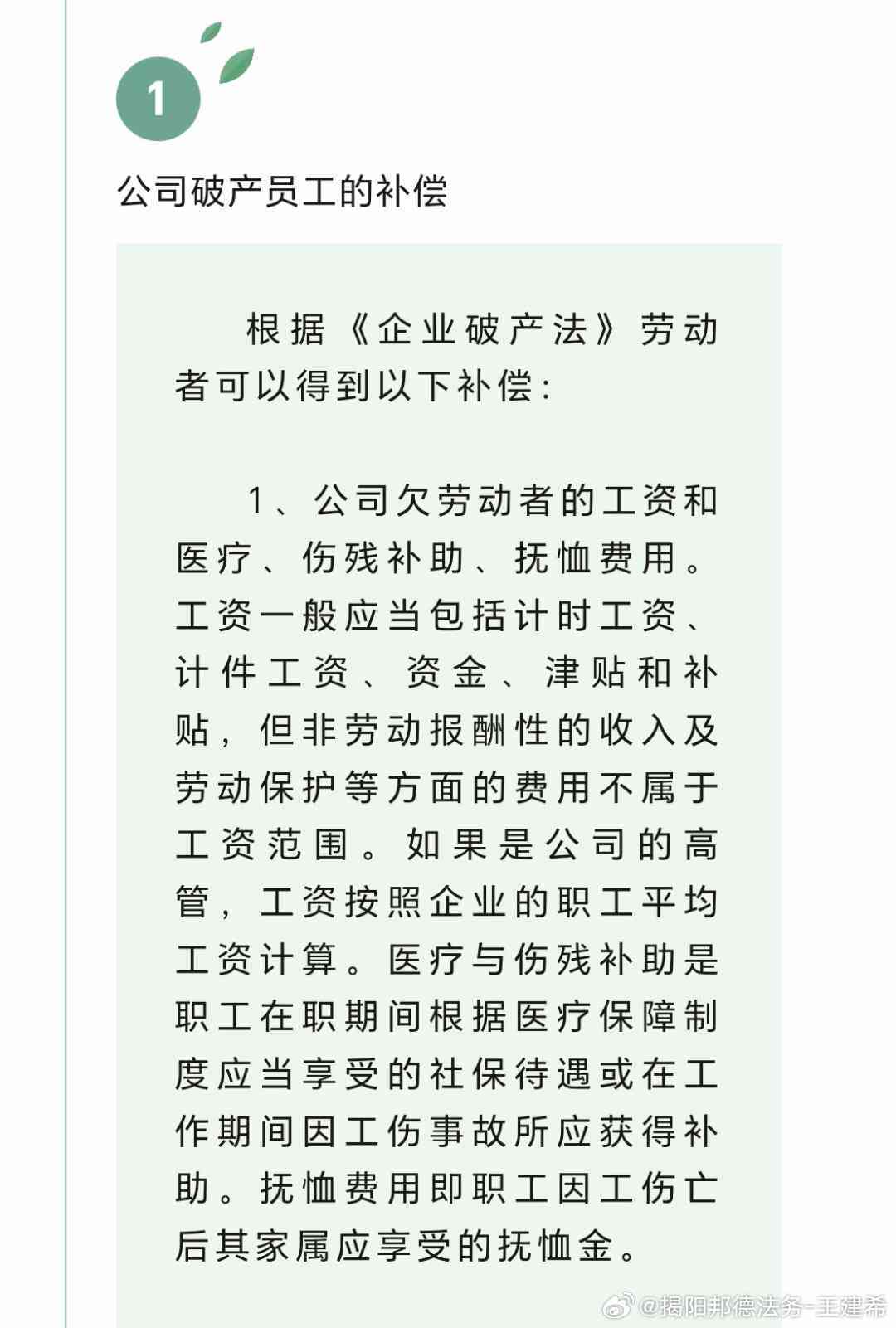 公司破产了找谁认定工伤