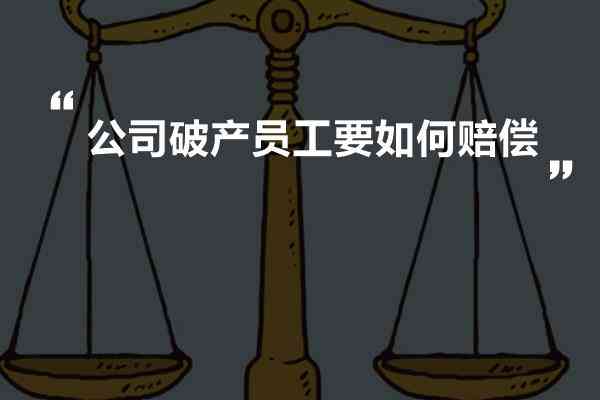公司破产了找谁认定工伤