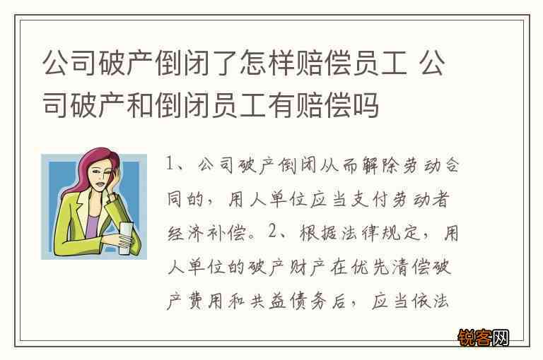 公司破产还可以认定工伤嘛怎么赔偿——破产后工伤职工赔偿处理与认定详解