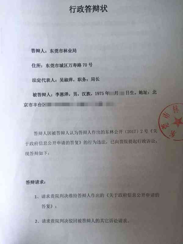 不予认定工伤答辩状：行政诉讼与起诉答复全书及范文