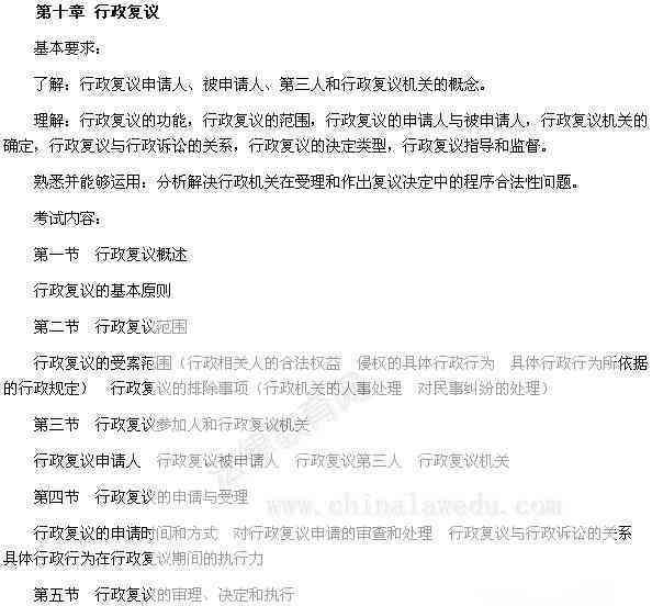 不予认定工伤答辩状：行政诉讼与起诉答复全书及范文