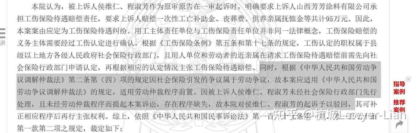 文库精选：工伤认定答辩状全文及工伤认定答辩关键点解析