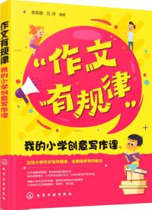 儿创意写作ai课