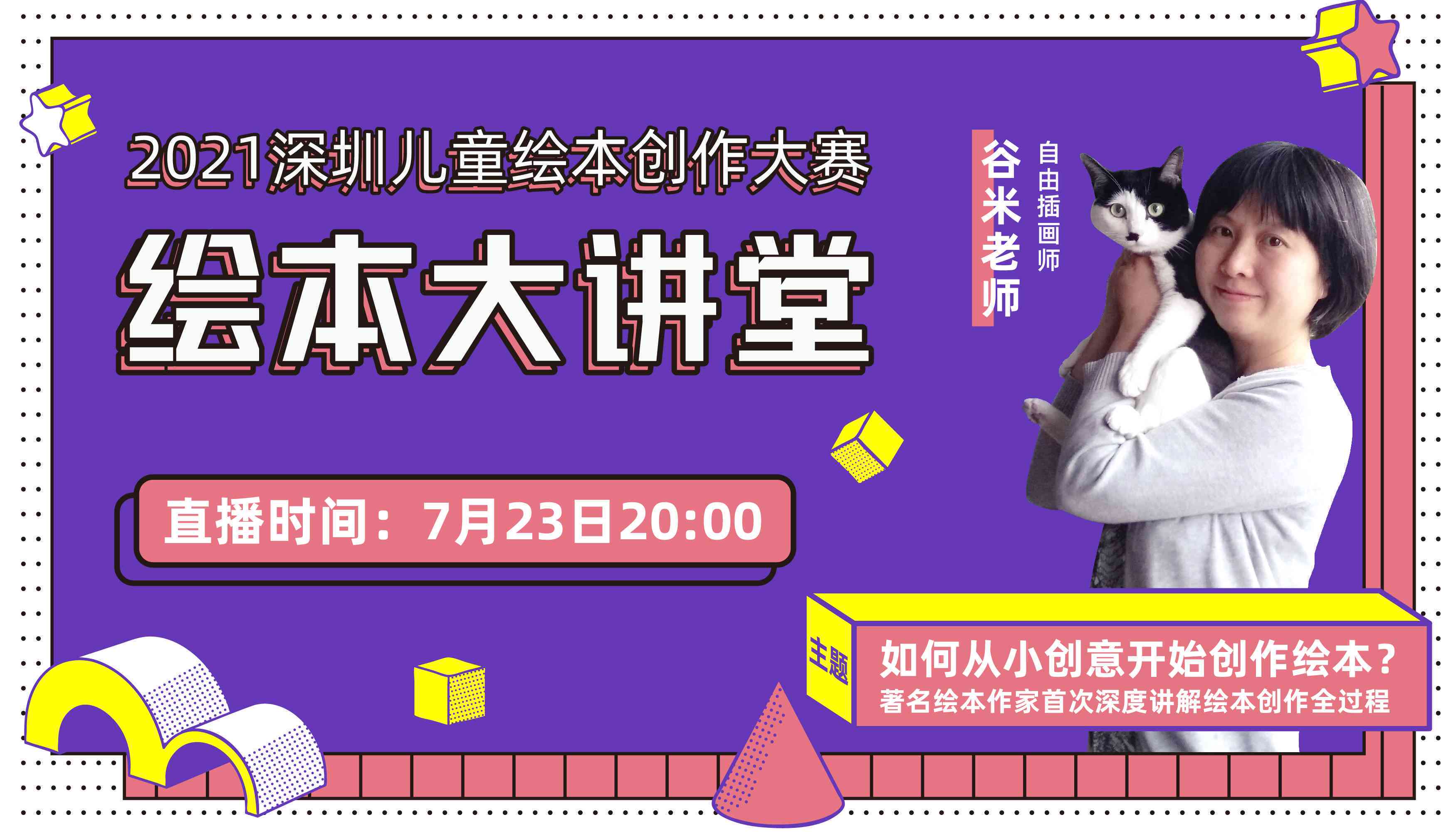 儿创意写作ai课