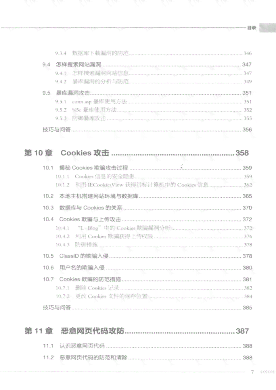 全方位AI开发平台脚本编写指南：从入门到精通，涵常见问题与解决方案
